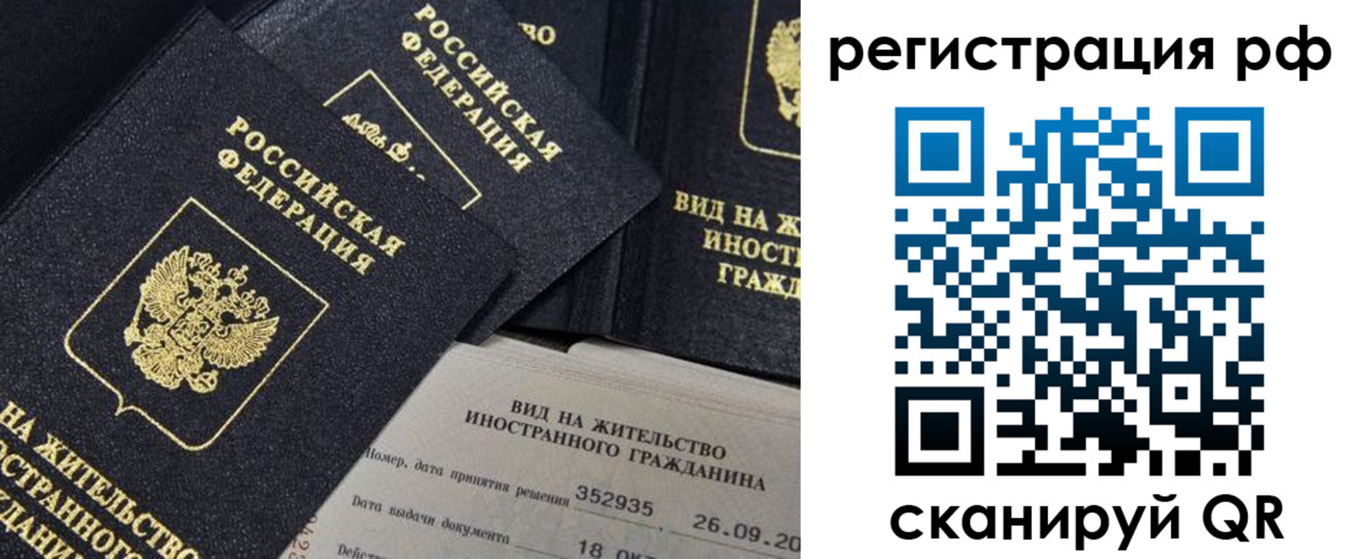 временная регистрация в квартире в Сысерти